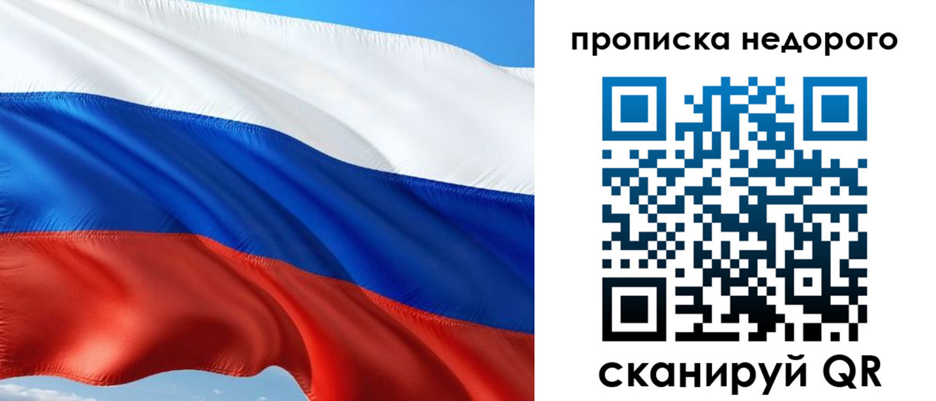 прописка 2025 в Шахтах